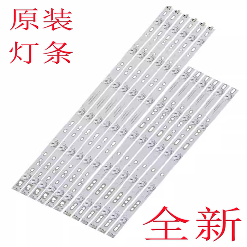 创维50V550寸液晶电视灯条