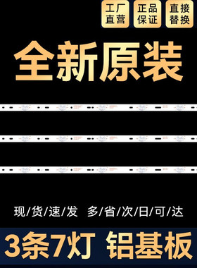 飞利浦BDM3201F 32PFL1643/T3 32PFL1840/T3 32PHF5755/T电视灯条