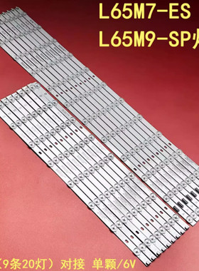 适用小米L65M9-SP L65M7-ES灯条CRH-BP65ES3030T18200BC-A-REV1.3