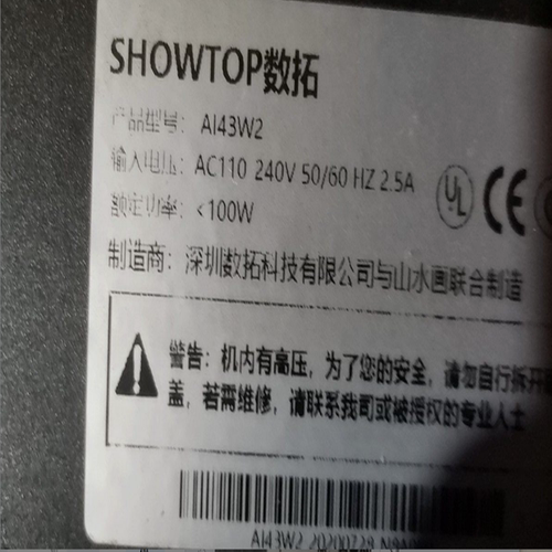 数拓AI43W2灯条CCO2430D34V01-A