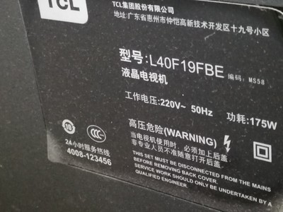 TCL L40E9SFR L40F19FBE L40E9F L40E9FBD灯管灯条液晶电视背光LC