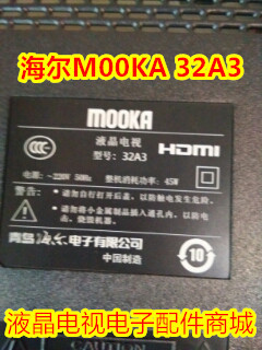青岛海尔MOOKA液晶电视背光 32A3 32A5灯条 BJSJ32D07-ZC14F-01