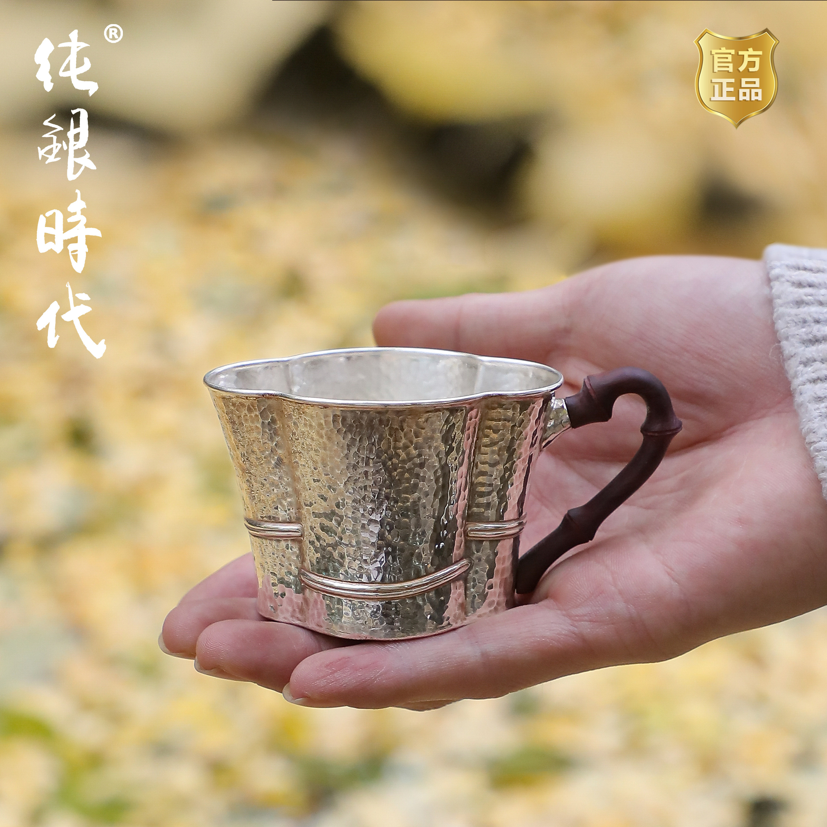 纯银时代 竹节茶杯纯银999手工一张银打品茗杯仿生高端酒杯90ml小
