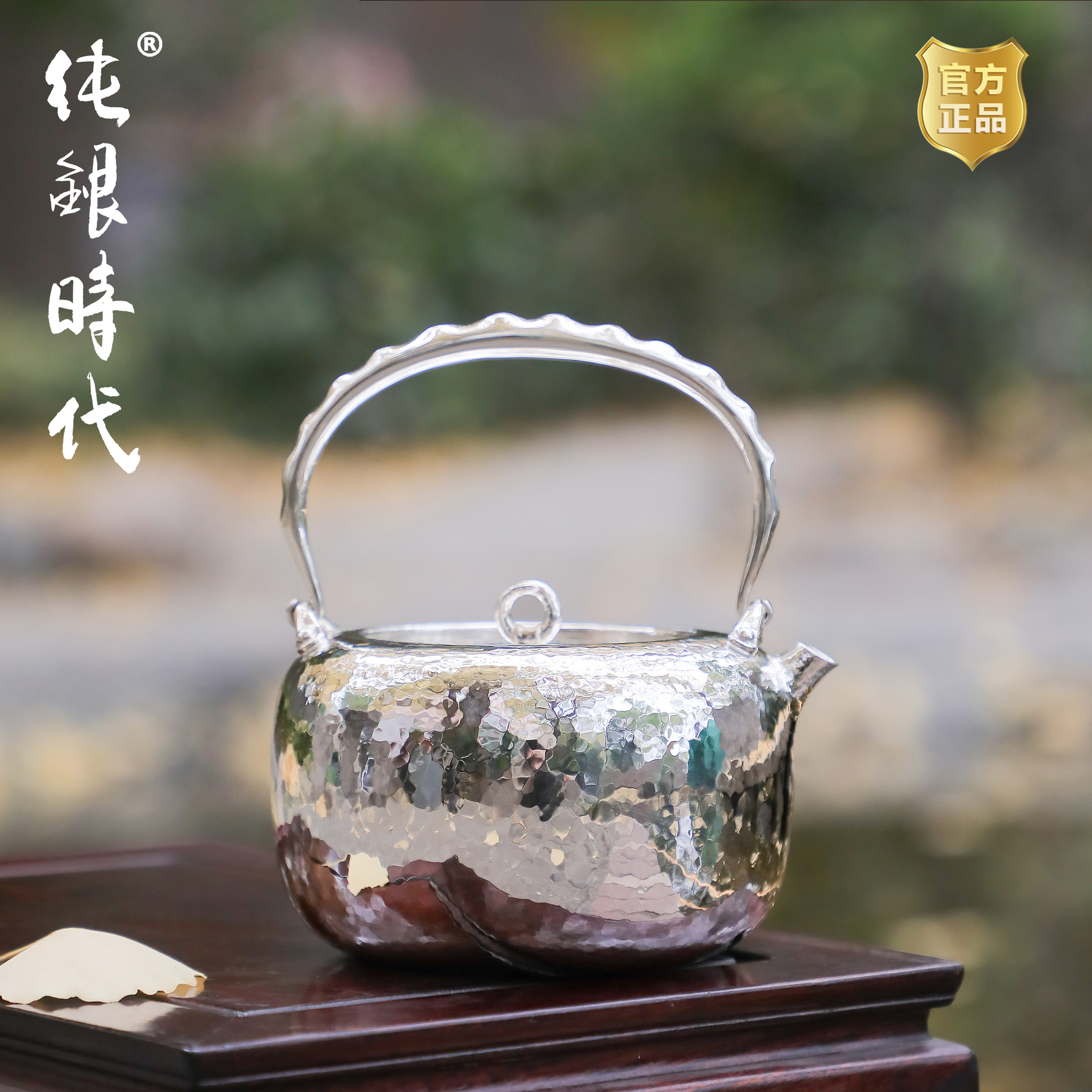 纯银时代豆荚银提梁烧水壶纯银999手工锤纹精致银壶家用茶壶800ml