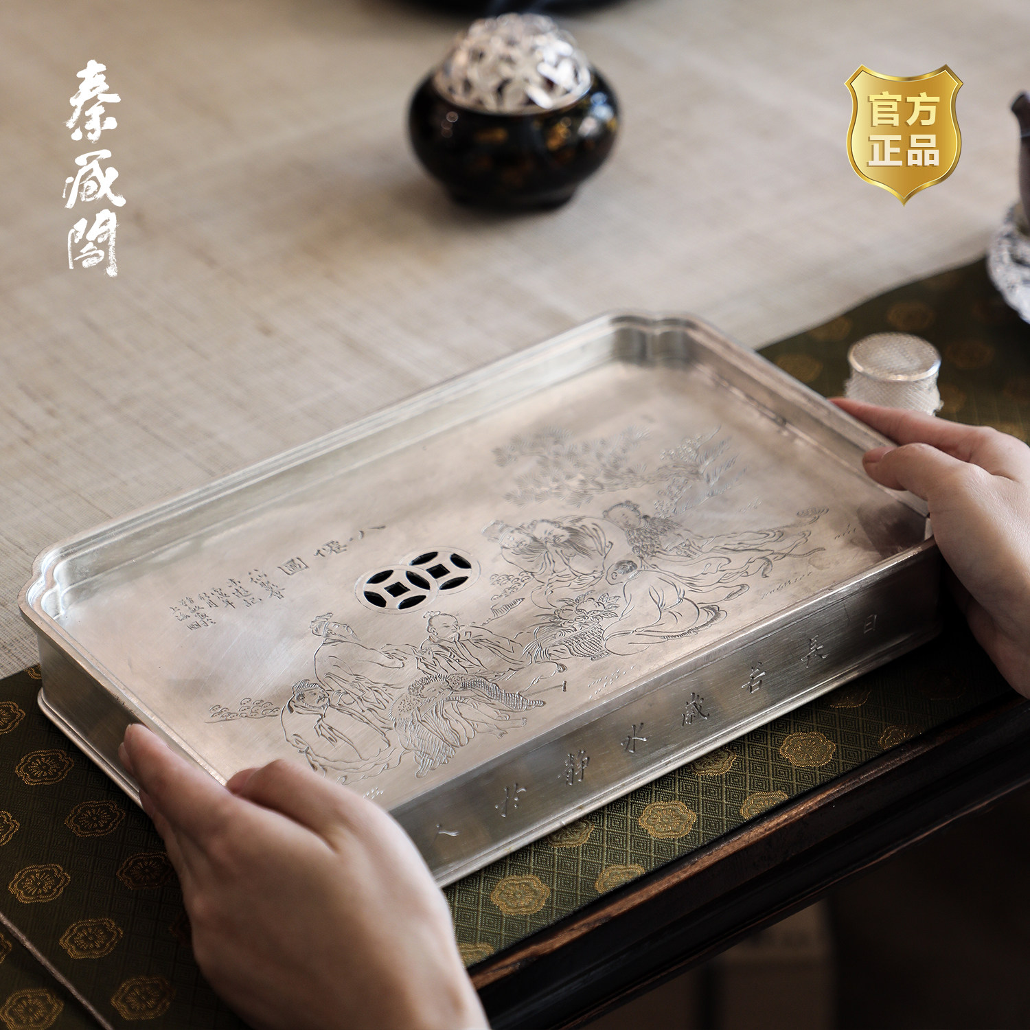秦藏阁 八仙图长方纯锡壶承非遗纯手工建水干泡茶盘精工雅作大号