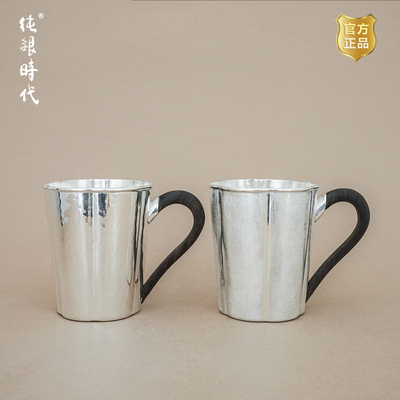 纯银时代花朵马克杯足银999大号