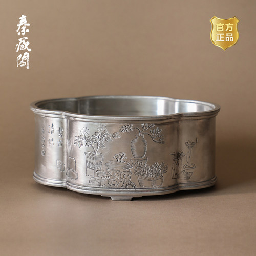 秦藏阁 故友纯锡海棠型壶承高端储水式茶盘干泡台家用小号550ml