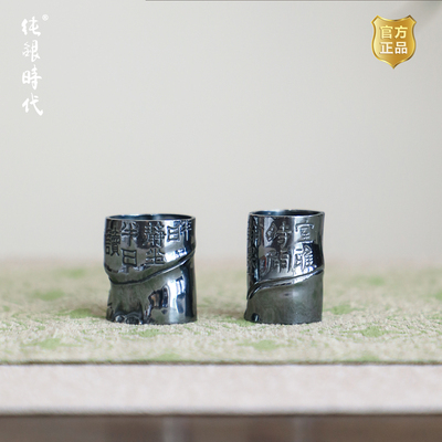 半日墨香竹节盖置足银999手工