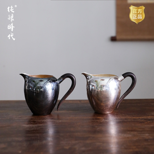 纯银9999纯手工匀杯分茶器功夫茶具350ml 纯银时代锤纹足银公道杯