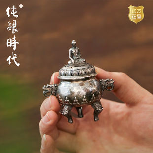 纯银时代 三足香炉纯银999手工香薰炉杨松柱作复古文玩收藏小