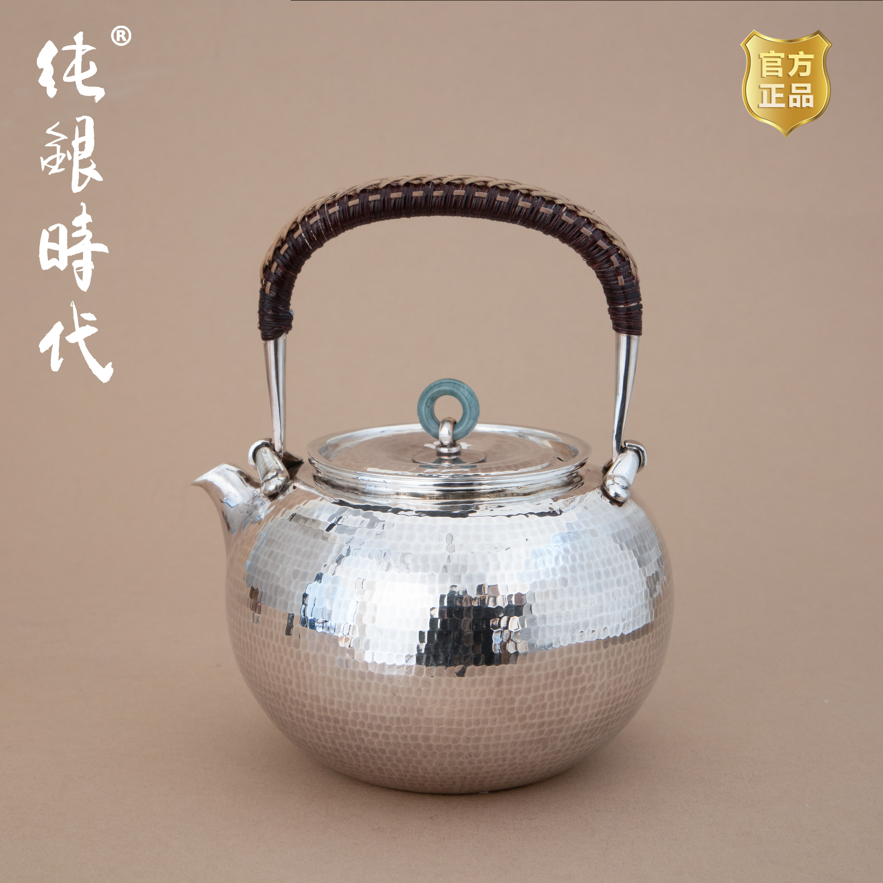 纯银时代 千锤烧水壶纯银999手工锤纹寸金文制一张打银壶600ml