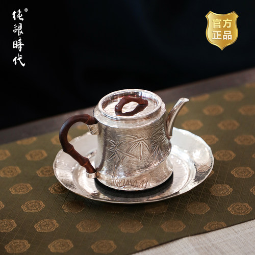 纯银时代纯银竹型泡茶壶纯手工