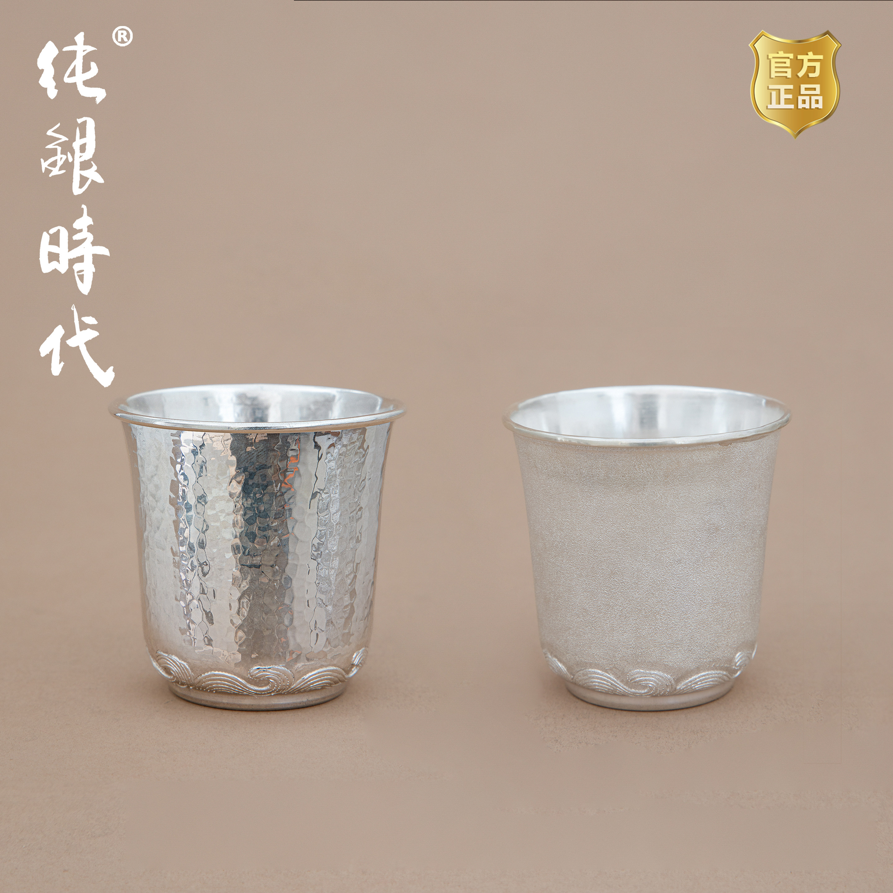纯银时代 卷浪大号酒杯纯银999手工白酒专用银杯家用送礼长辈90ml