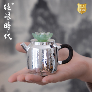 纯银时代青莲泡茶壶纯银999手工银壶精致莲花摘简约茶壶家用120ml