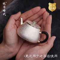 纯银时代 袖珍80ml小石瓢银壶足银999泡茶壶纯手工便携中式小号