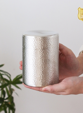 秦藏阁 五号纯锡茶叶罐双盖密封手工复古中式锡罐茶仓金属650ml