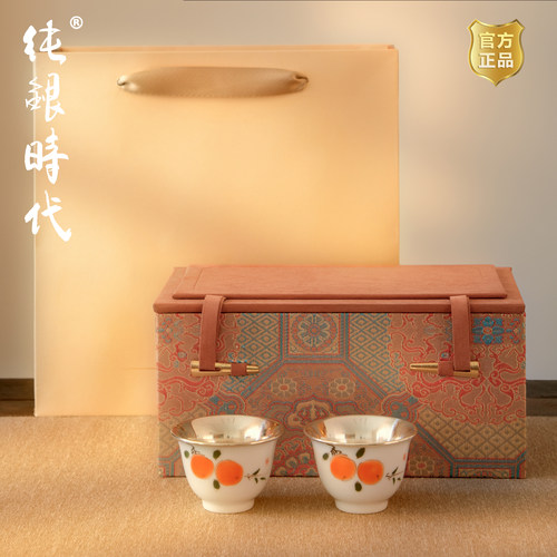 纯银时代瓷包银双杯送礼礼盒