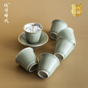 半知瓷包银杯礼盒品茗杯足银999茶盏手工主人杯单杯50ml 纯银时代