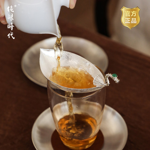 纯银时代茶漏茶滤家用纯银文创