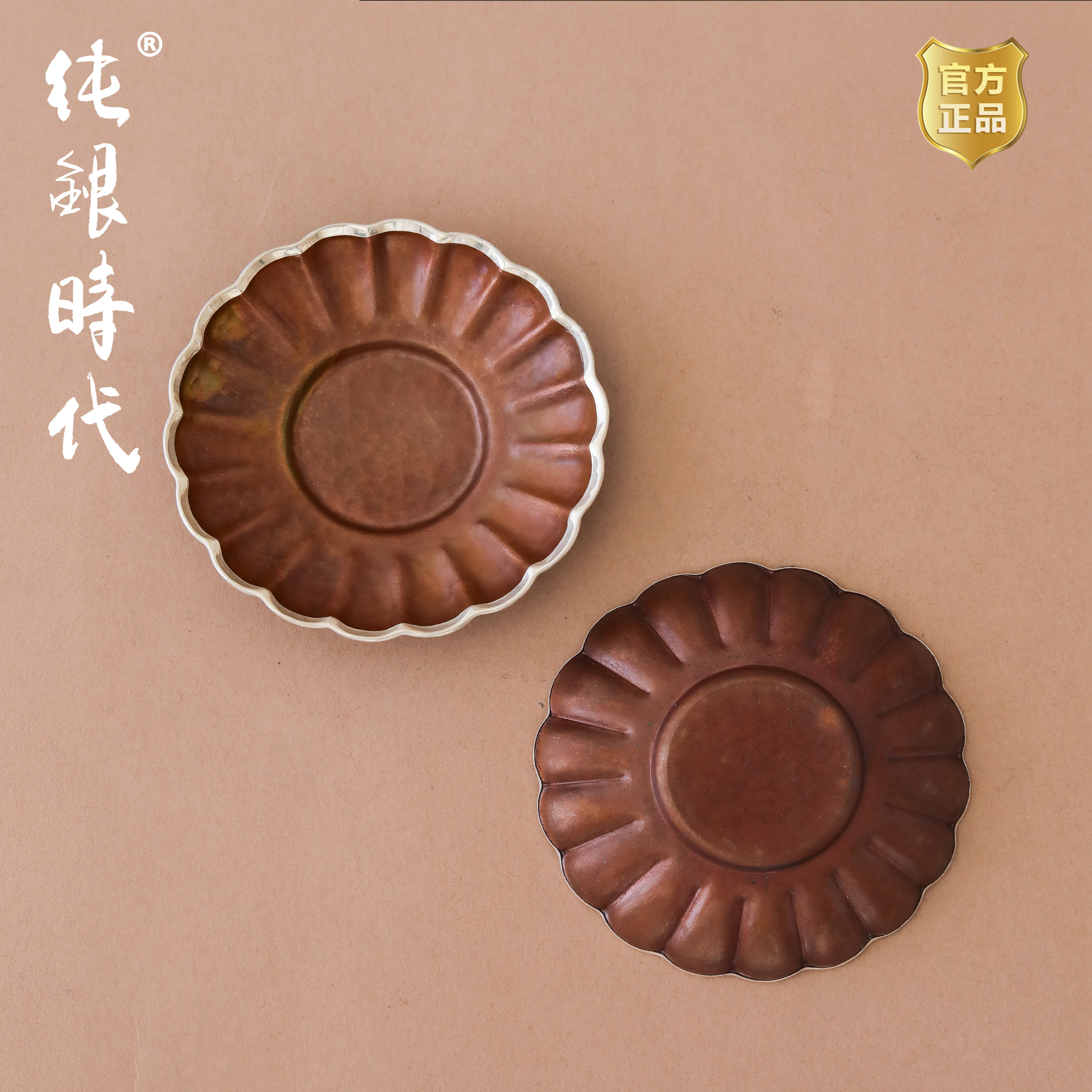 纯银时代包银边菊瓣紫铜茶托杯托简约手工隔热小杯盘小巧便携茶具