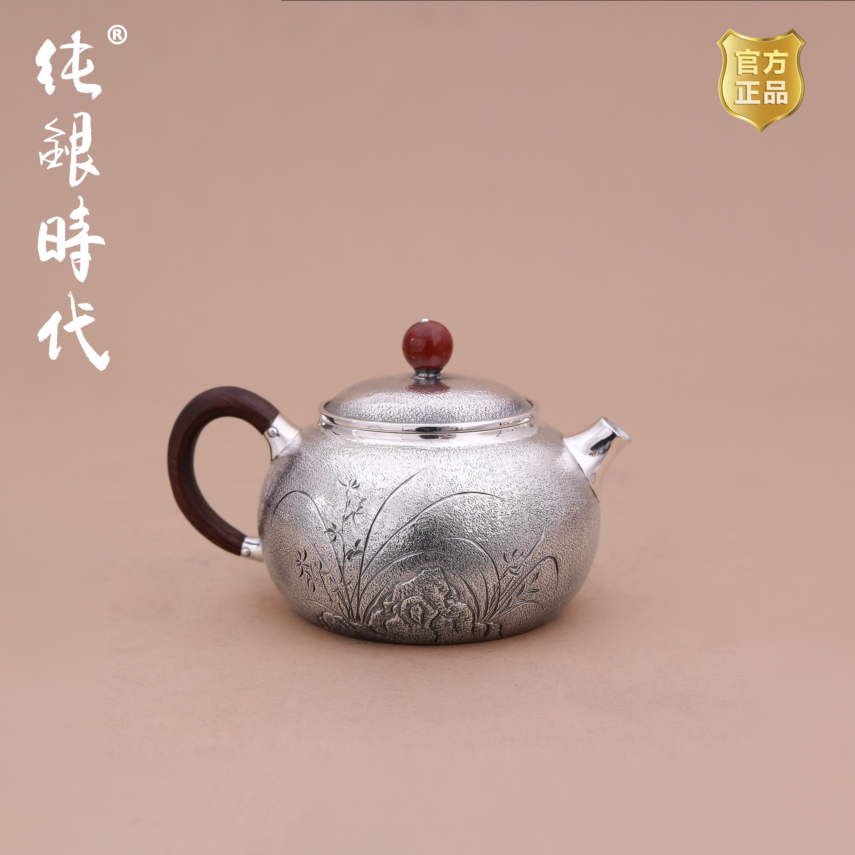 纯银时代夜兰泡茶壶纯银999手工银壶防烫檀木把家用茶具茶壶160ml
