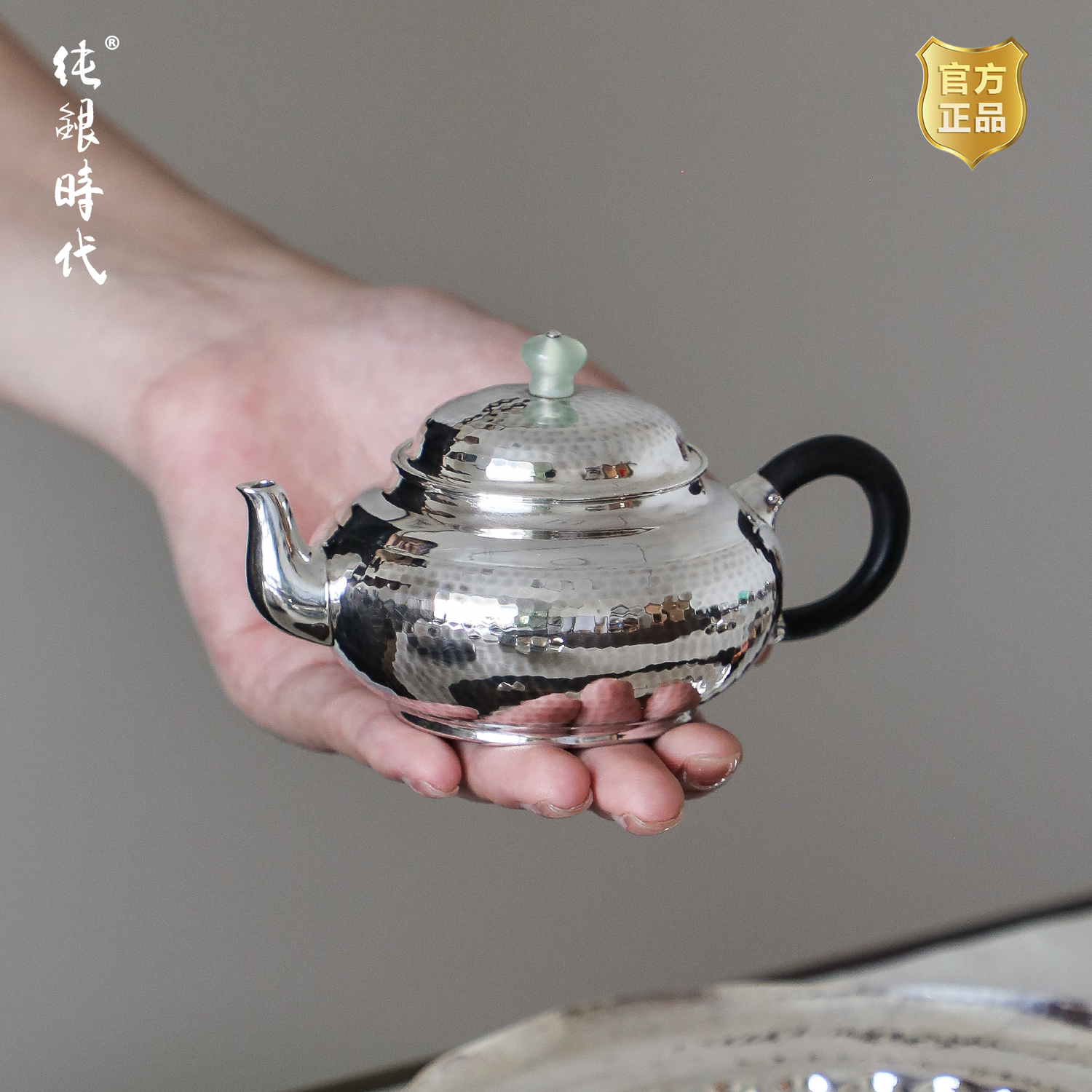 纯银时代锤纹纯银纯手工泡茶壶