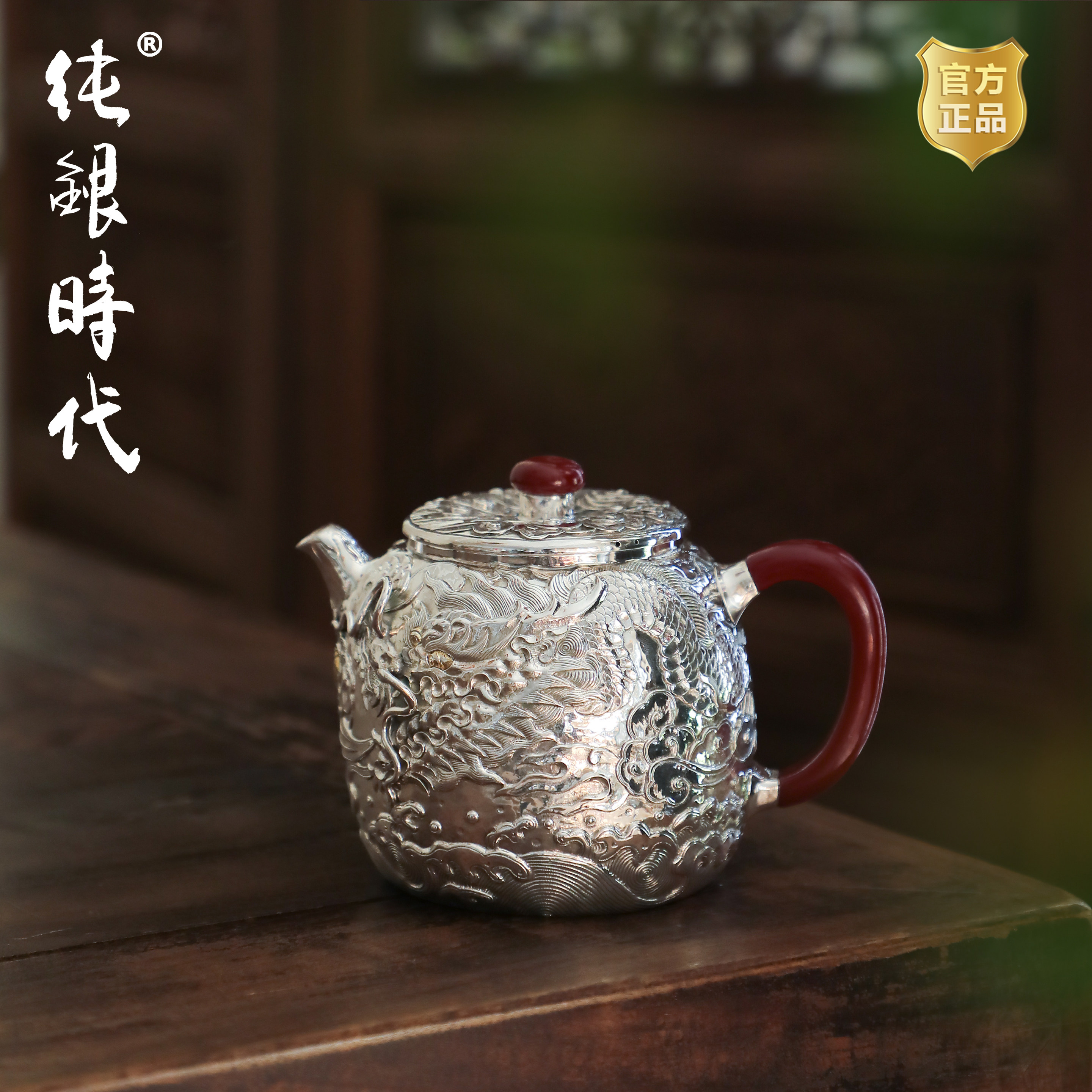 纯银时代张家松制龙腾茶壶纯银