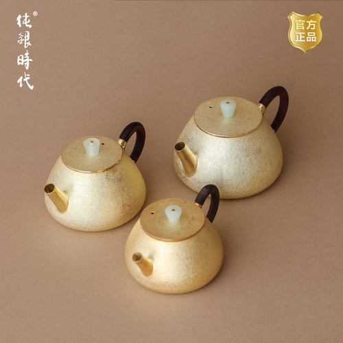 纯银时代纯银999手工石瓢泡茶壶
