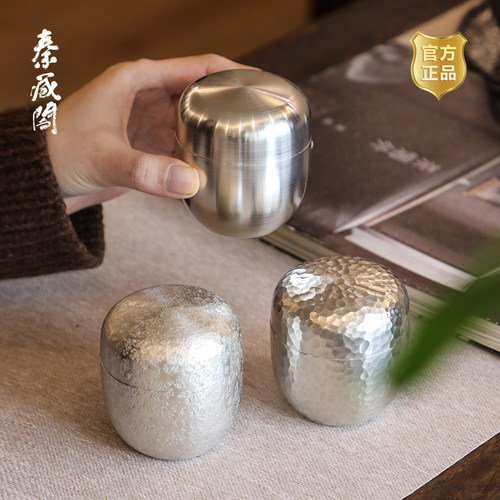 秦藏阁枣形纯锡小号茶叶罐便携