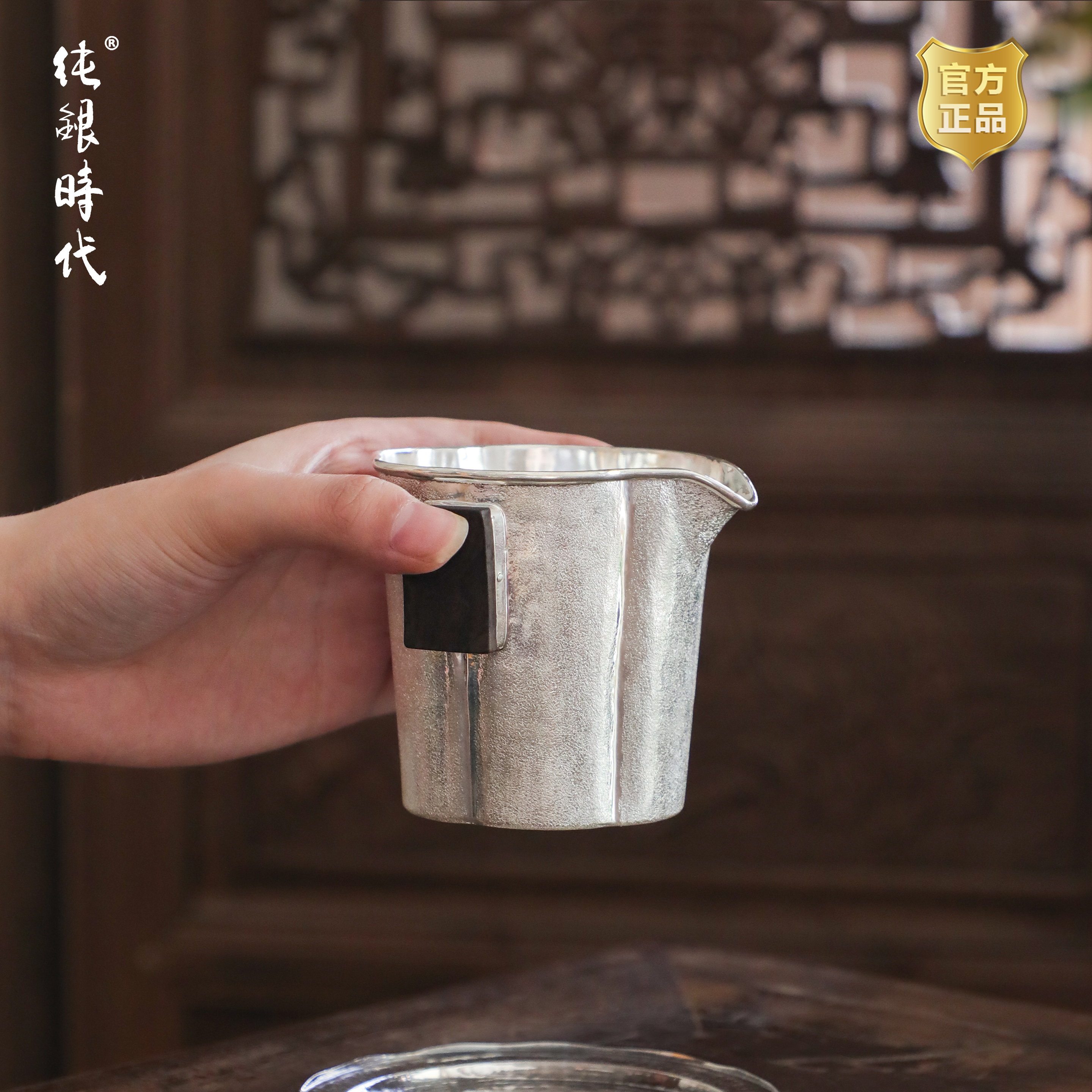 纯银时代纯手工足银公道杯防烫