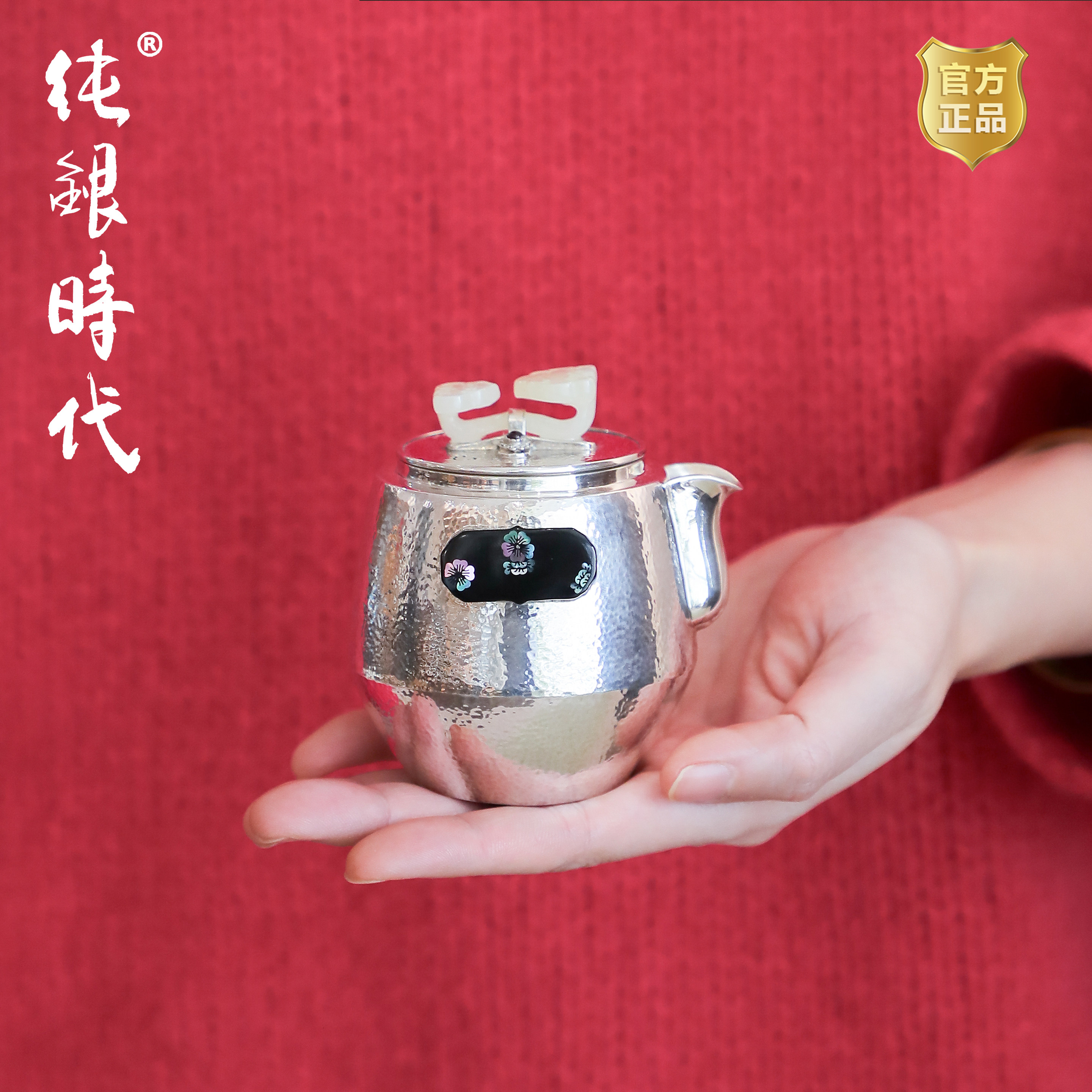 纯银时代 如意泡茶壶纯银999非遗手工杨松柱作银壶大漆螺钿160ml