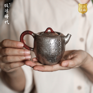 纯银时代 170ml 晚风诗词泡茶壶足银999做旧朴拙纯手工银壶中式