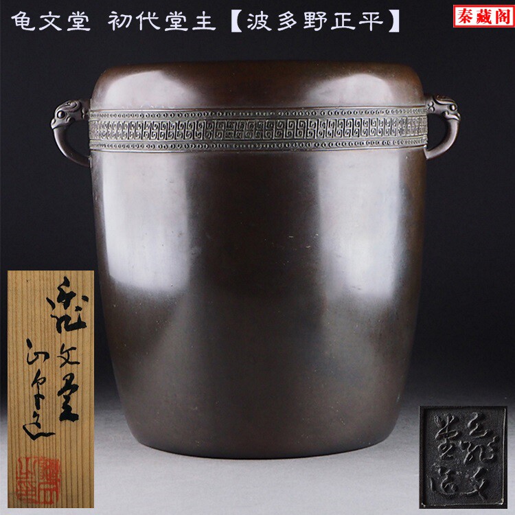 【秦藏阁】日本龟文堂初代堂主波多野正平造青铜姥口雷纹兽耳火钵|msdalam kategori pinggan mangkuk, set teh, Majlis teh/dengan sifar - dari Buy2taobao.com untuk memberikan perkhidmatan ejen Taobao profesional membeli