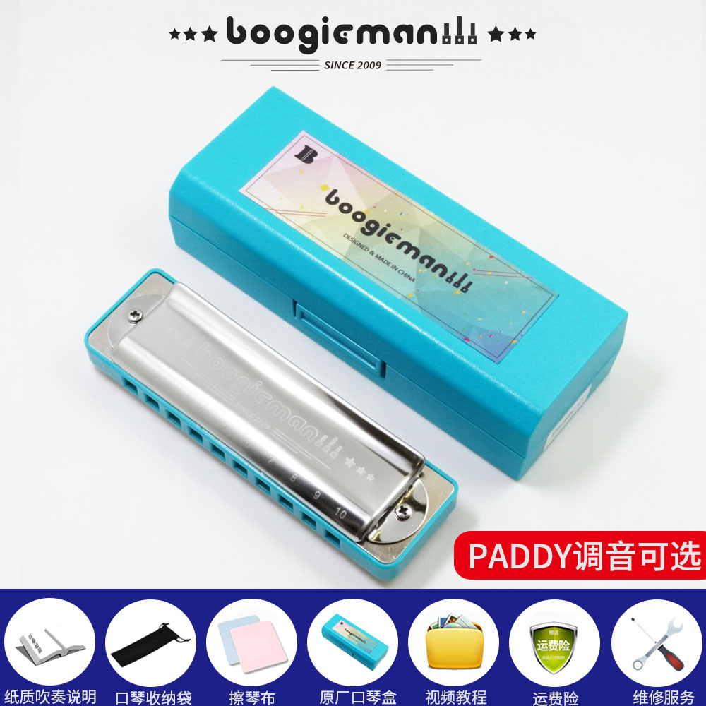 BoogieManPADDY调音版十孔布鲁斯蓝调10孔口琴BM 带低音6圆圆同款