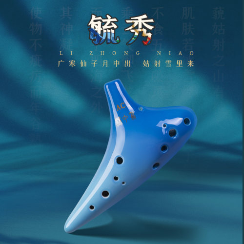 林中鸟陶笛12孔中音C调AC陶笛