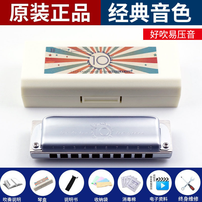 boogieman纪念款 蓝调口琴网10周年十孔布鲁斯蓝调口琴 十周年