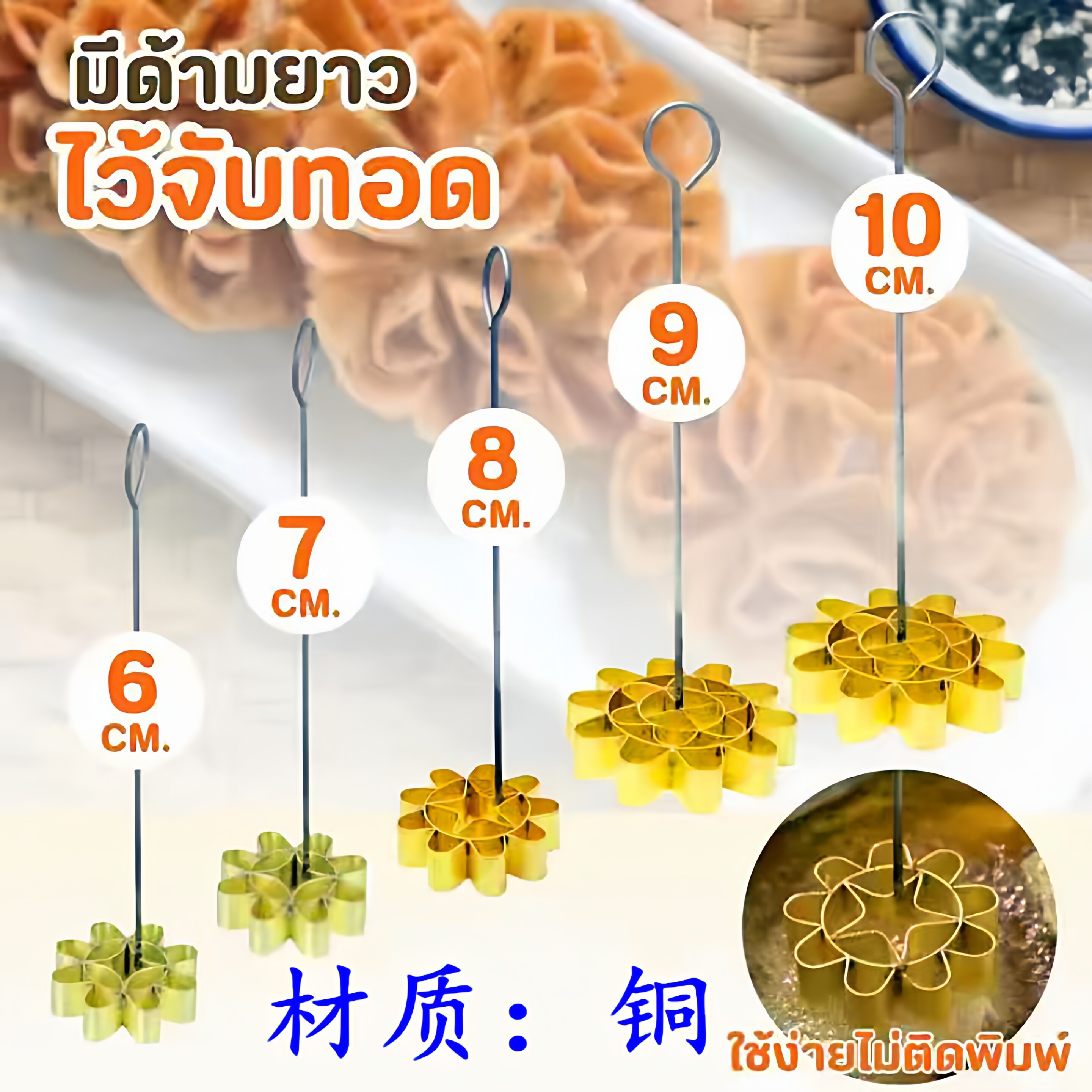 泰国油炸莲花饼模具炸荷花饼模具吊花蜂巢饼蜂窝饼傣族炸花太阳饼