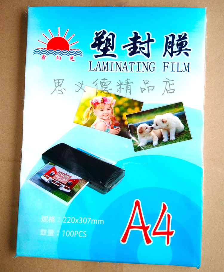 a4过塑膜7c菜谱阳光照片