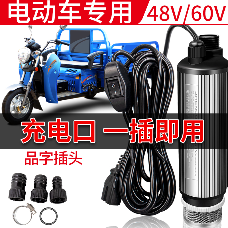 抽油泵柴油48V水泵品字插头电动车60伏抽油神器电瓶车通用吸油枪