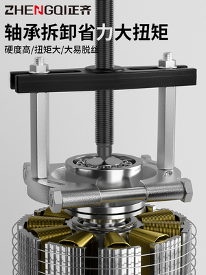 取出卡盘拔卸器多功能轴承拆卸工具轴拉变速箱器收割机拉马双盘内