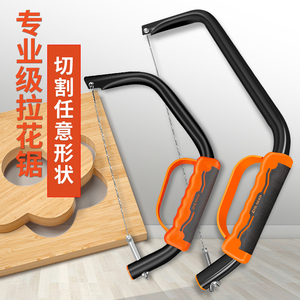 拉花锯手工线锯万能手持钢丝锯diy木工工具家用小型曲线木锯神器