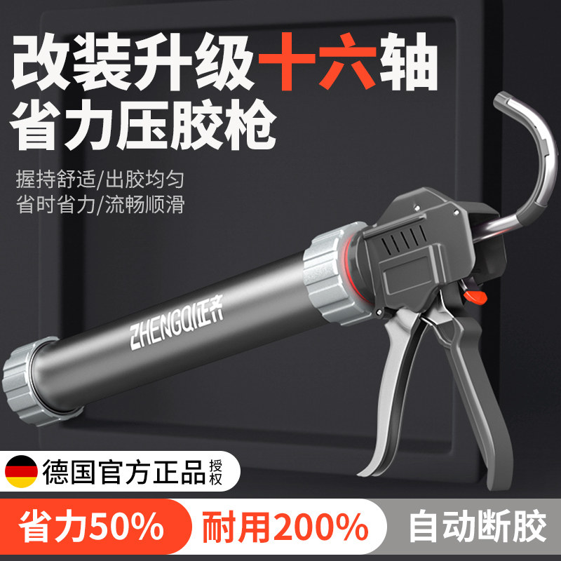 十六轴玻璃胶枪结构胶胶枪密封胶软打神器自动断胶省力玻璃枪
