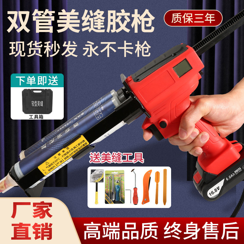 电动美缝结构胶枪抢双管充电全自动打胶机专业施工美缝剂专用套装