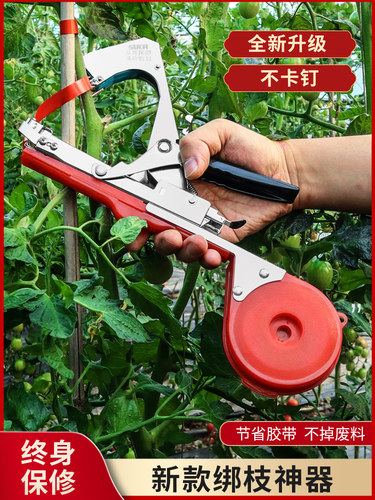 新款绑西红柿绑藤绑枝神器黄瓜绑枝葡萄绑蔓钉子胶带器绑枝捆绑机