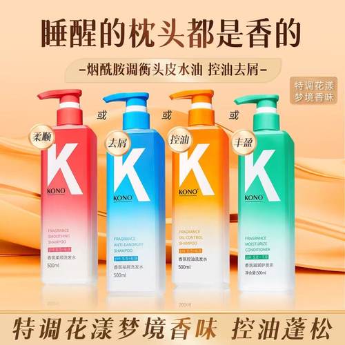 洗发水套装控油去屑清洁蓬松