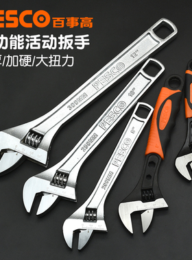 活动扳手大开口多功能卫浴扳手活络板手板子8寸10 寸12寸18寸24寸