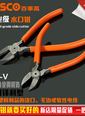 百事高 水口钳5寸斜口钳子6寸斜嘴钳迷你电子钳剪线钳塑料模型钳