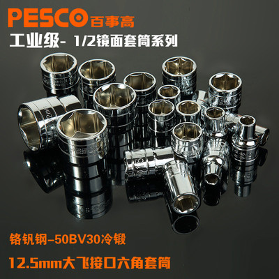 大飞1/2套筒头子德国标准五金工具12.5mm外六角头套头套管扳手