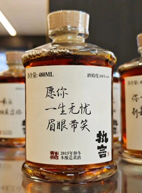 执言 手写生日文案 480ml  愿你不只是大一岁 更是身价翻一倍