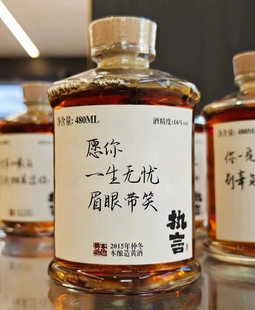 執(zhí)言 480ml 愿你不只是大一歲 更是身價翻一倍 手寫生日文案